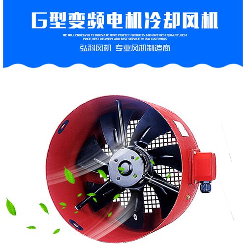 G系列风机变频调速电机风机G80-355A冷却散热风扇外转子轴流通380