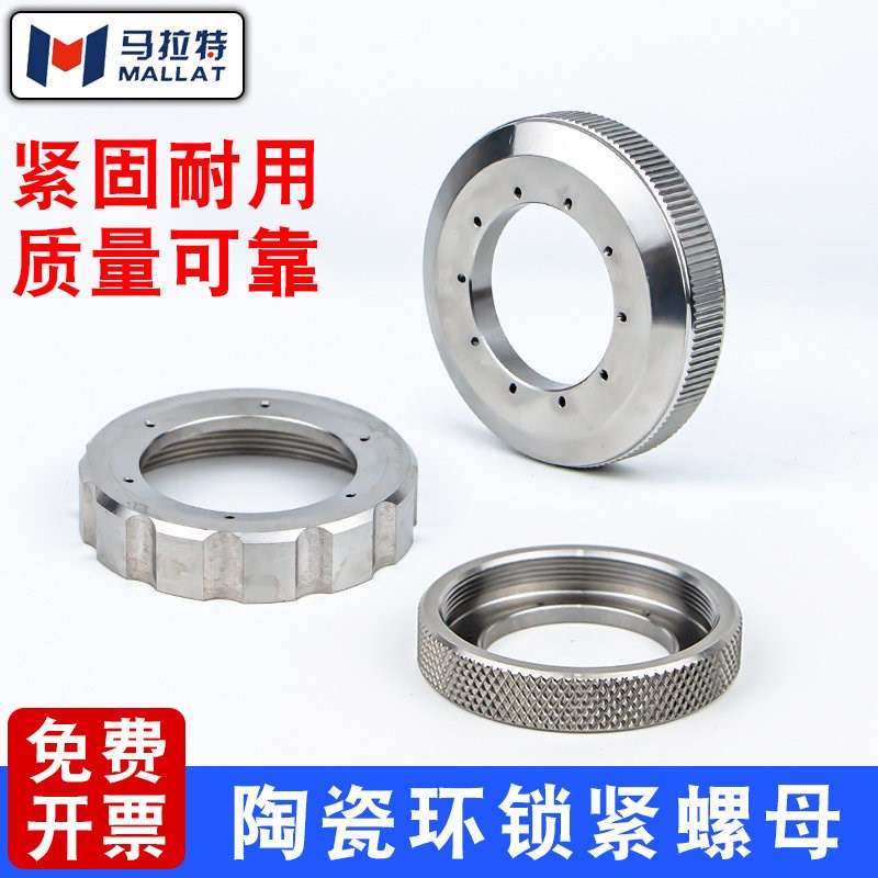 激光陶瓷环锁紧螺母Raytools嘉强万顺兴激光机切割头螺母普雷配件图片