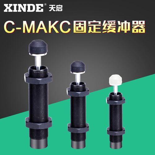 液压油压型缓冲器C-MAKC0806L 1005M 1008H 1210 1412 2020C-MAKS