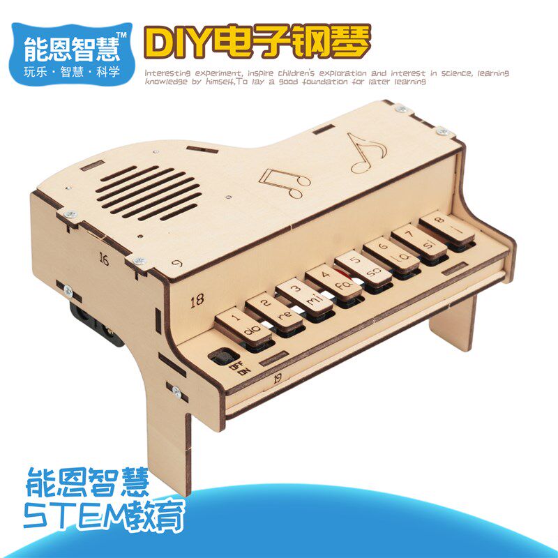 DIY电子钢琴模型学生创意手工科技发明 能恩智慧物理实验套件