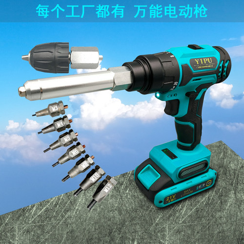亿普电动拉铆螺母枪充电式无刷锂电钻铆钉枪工业级拉帽枪工具套装
