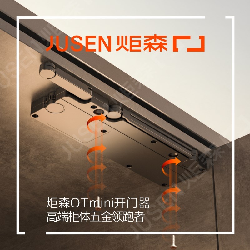 炬森OTmini开门器免装拉手按压开闭门器迷你铝框衣柜门缓冲反弹器图片