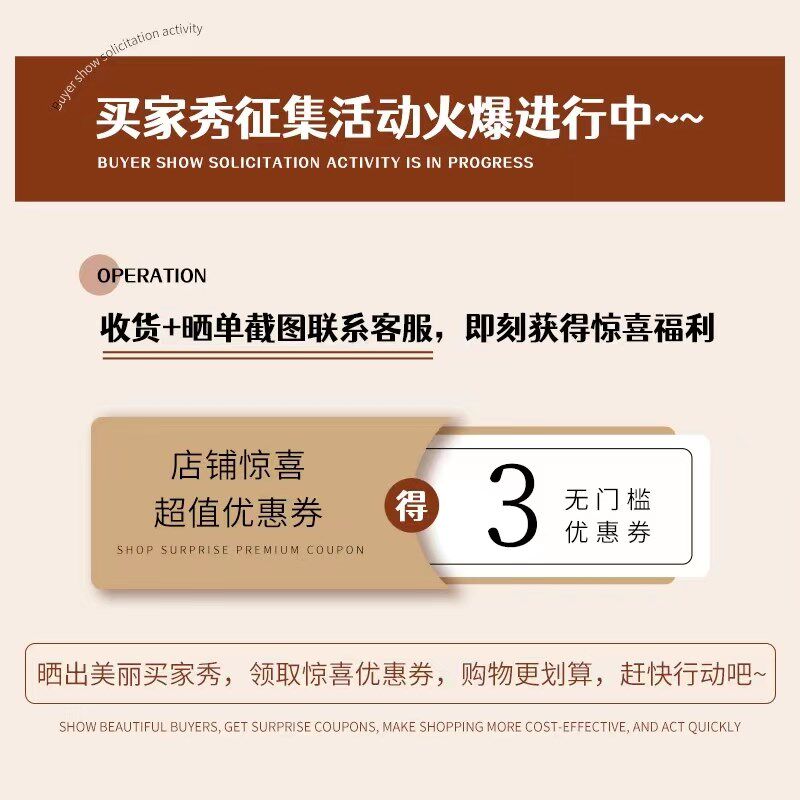 买家秀活动征集 最终解释权归本店所有