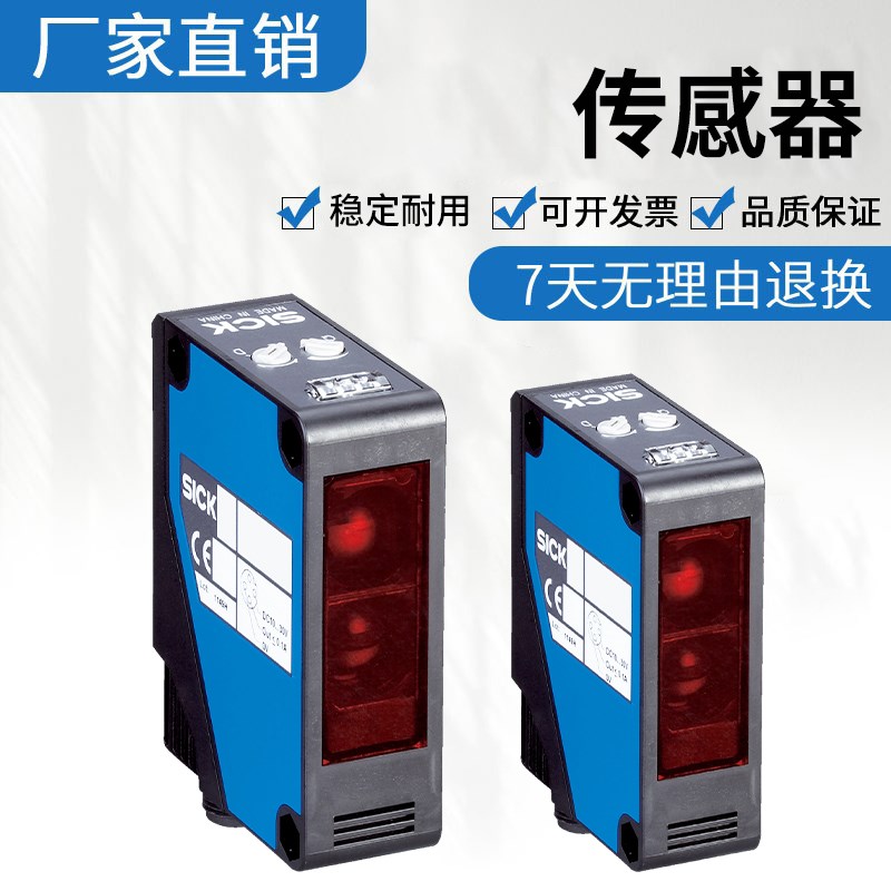 原装施克SICK西克WL280-2R1531/2H4331镜反射式光电传感器