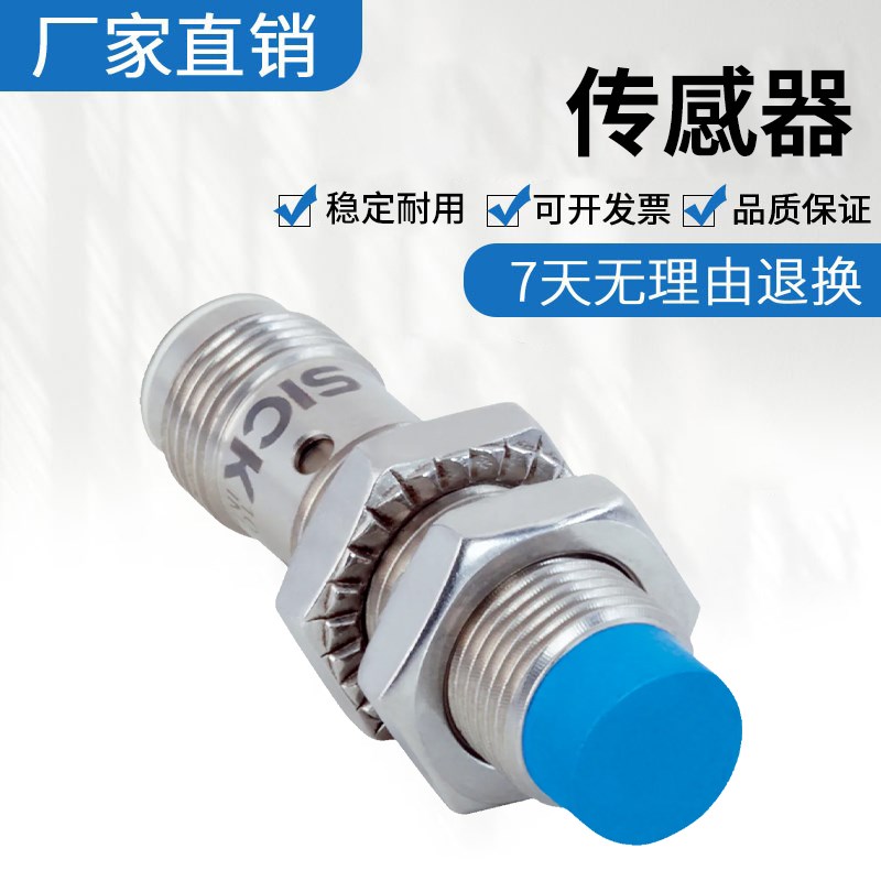 原装SICK施克西克电感式接近传感器开关IMB12-04BNSVU2S质保一年