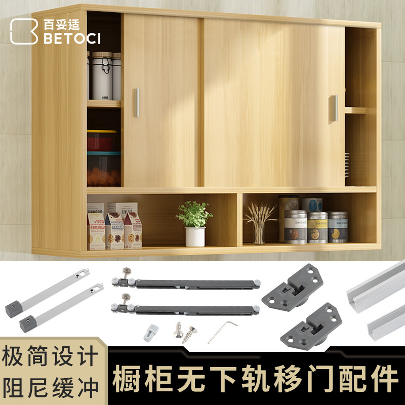 橱柜推拉趟门移门路轨书柜储物柜双向缓冲柜门滑轨推拉门滑轮配件