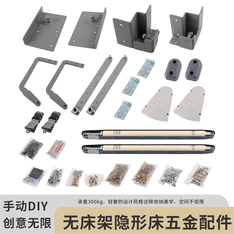 无床架款板式柜体隐形床壁床衣柜一体五金配件隐藏式多功能墨菲床
