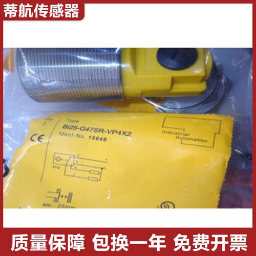 图尔克型接近开关传感器 Bi25-G47SR-VP4X2 质保G47SR-FZ3X2