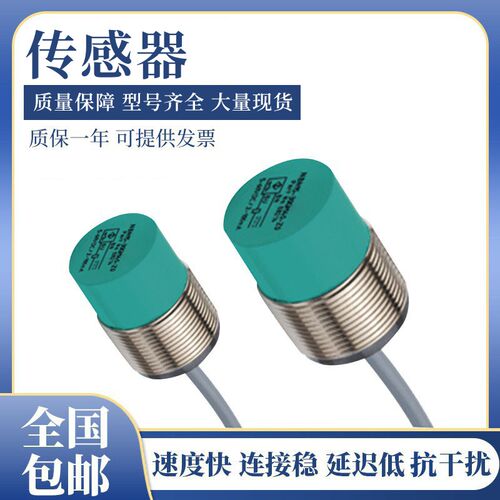 倍加福型NBN15-30GM50-E2-V1 Z0 F11-E0-V1E2-V1接近开关传感器