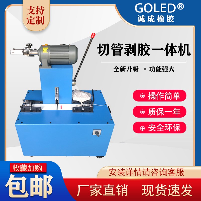 油管剥胶切管一体机快速削皮机环保无尘无烟割管机削皮切管刀片图片