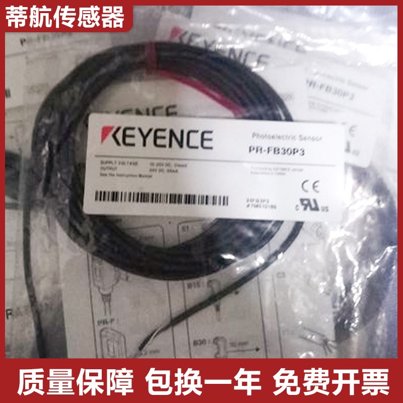 基恩士原装正品光电开关传感器PR-F51N3 P3 53 FB15CN 30N1 P3