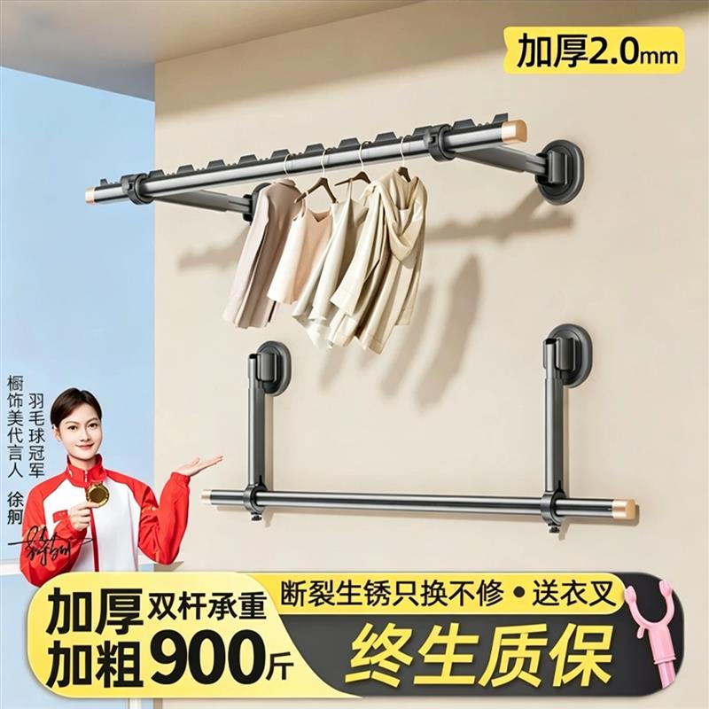 侧装晾衣架墙上固定式折叠壁挂阳台晒一根侧面阳台晾衣杆吊杆侧边