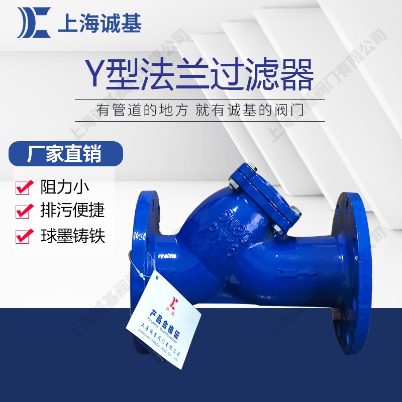 GL41H-16铸铁法兰管道水泵Y型过滤器法兰除污器DN50 DN100 DN150