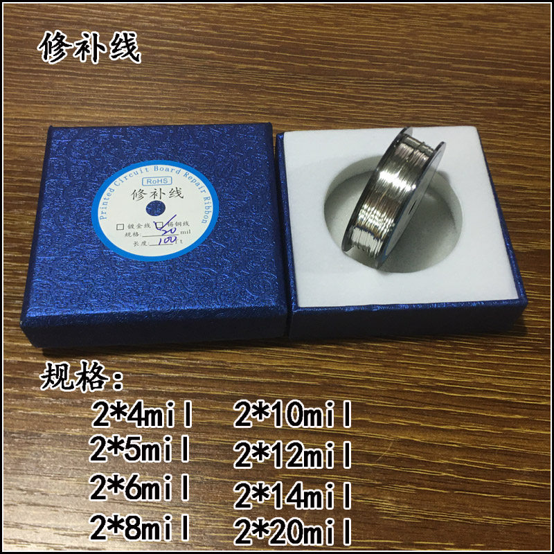 PCB修补线锡铜线 线路板修补锡铜线 电极/修补刀/电焊丝5卷包邮