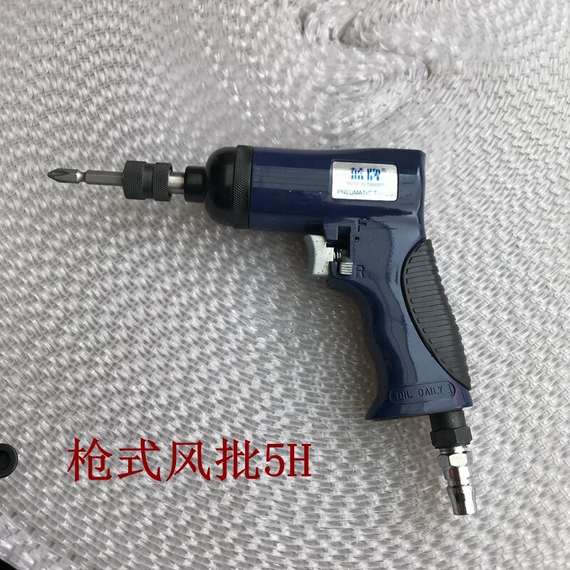 蓝牌枪式风批工业级强力汽动风批枪木工气动螺丝刀手枪式大功率套