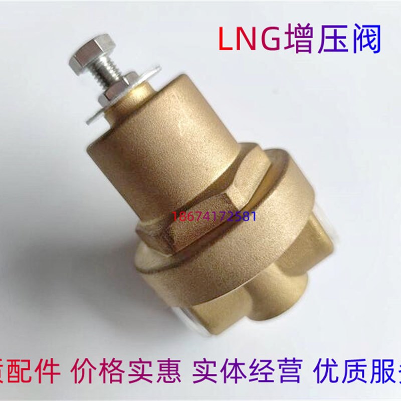 LNG天然气气瓶增压阀LNG气罐阀门东风陕汽一汽重汽天然气车增压阀