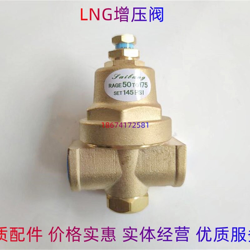 LNG天然气气瓶增压阀LNG气罐阀门LNG天然气车用增压阀飞轮增压阀