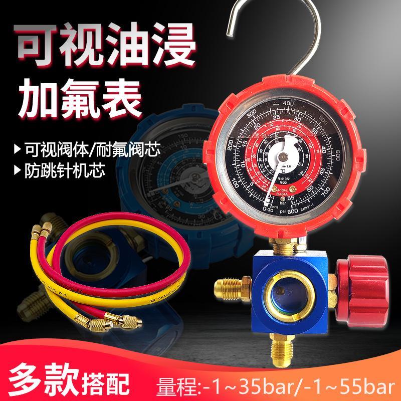 空调加氟表r22r134ar410压力表雪种表加液表变频空调加氟工具