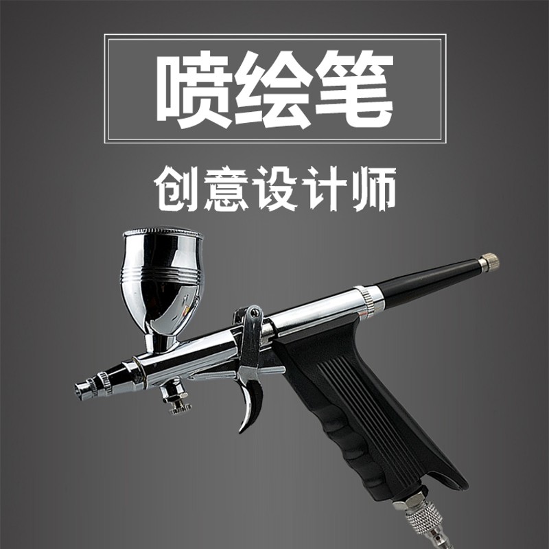 蓝牌喷漆枪美术喷笔颜料上色喷漆喷绘笔头皮蛋糕喷枪迷你油漆气泵