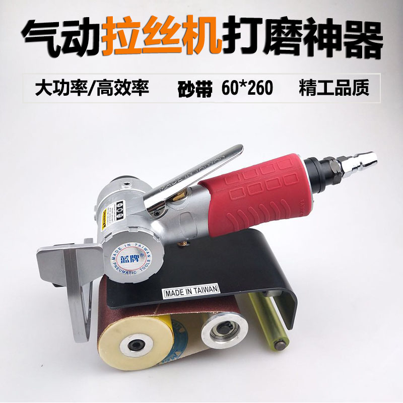 台湾蓝牌气动拉丝机砂带机环带打磨机小型金属不锈钢抛光机砂纸机