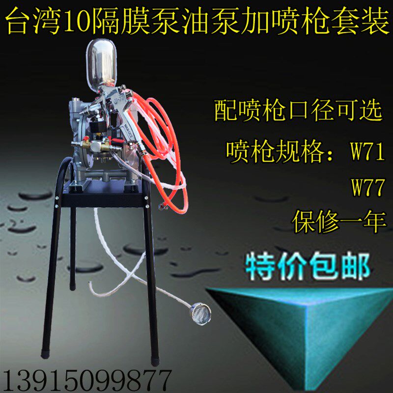 台湾气动隔膜泵 泵浦 油漆泵 喷漆泵 抽油泵 双隔膜泵 喷枪 包邮