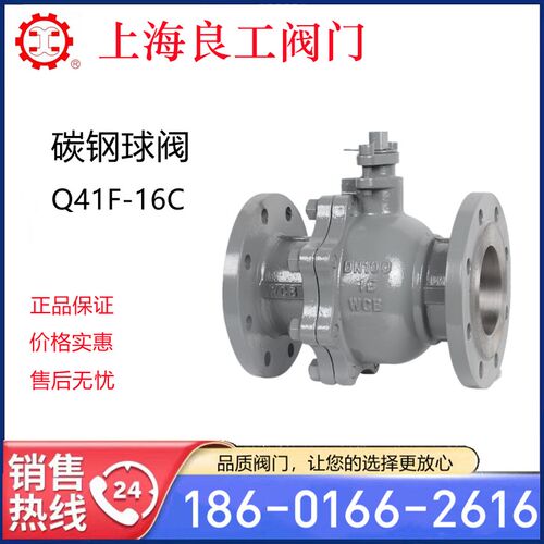 上海良工沪工铸钢球阀方工Q41F-16C蒸汽碳钢高温高压法兰球阀