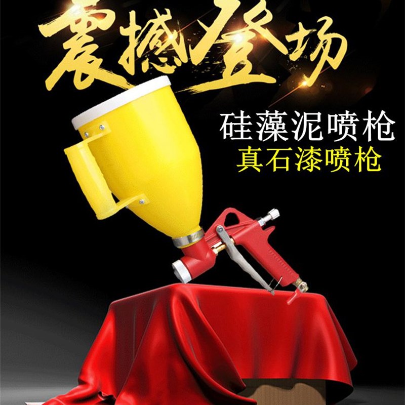 真石漆喷抢硅藻泥专用喷枪喷弹涂石头漆外墙漆涂料喷漆腻子粉喷99