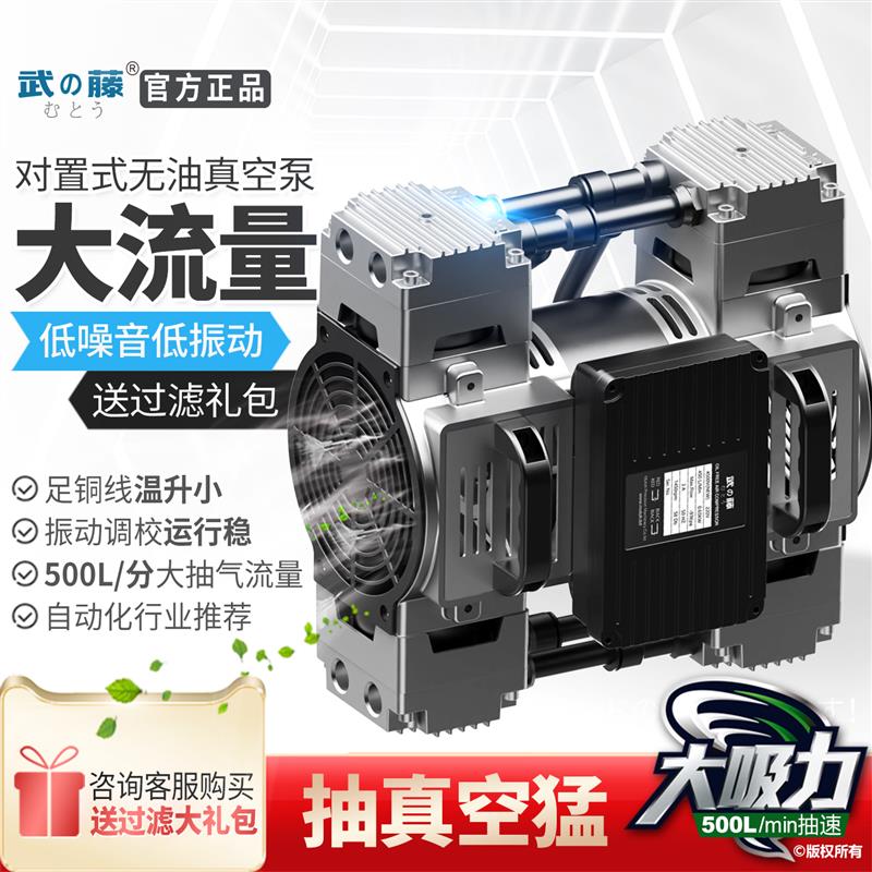 武藤无油真空泵水平对置四缸静音大流量抽真空机吸盘工业用负压泵