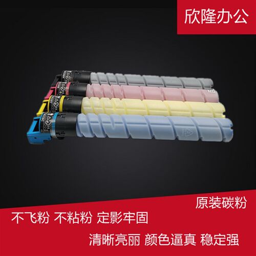 柯美TN328粉盒 美能达C360i 碳粉 C300i C250i C7130i 墨粉盒