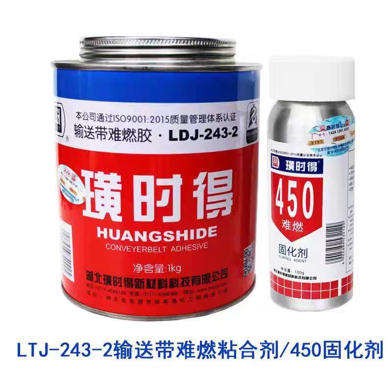 输送带专用冷粘胶传送皮带接头粘合剂修补剂