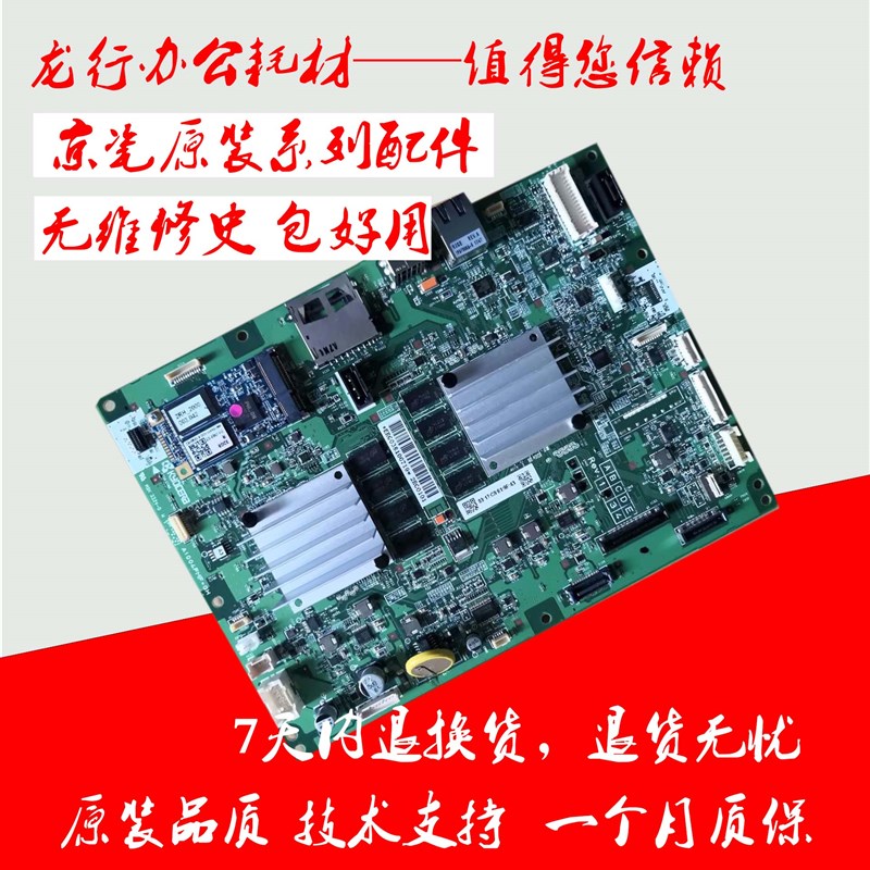 原装京瓷6025 3010  3510 3501 3011主板 打印接口板 图像处理板
