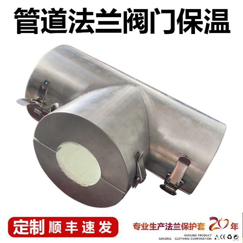 加厚可拆卸不锈钢阀门保温杯套隔热罩保温壳管道停止阀保护蒸气绝