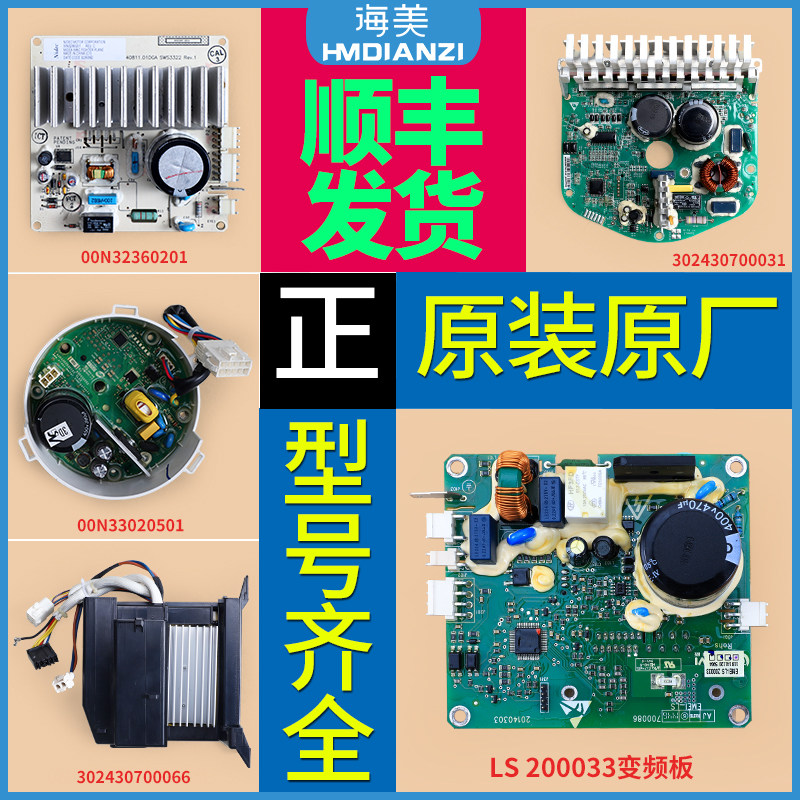适用美的小天鹅滚筒洗衣机马达变频板通用电机驱动控制板配件大全