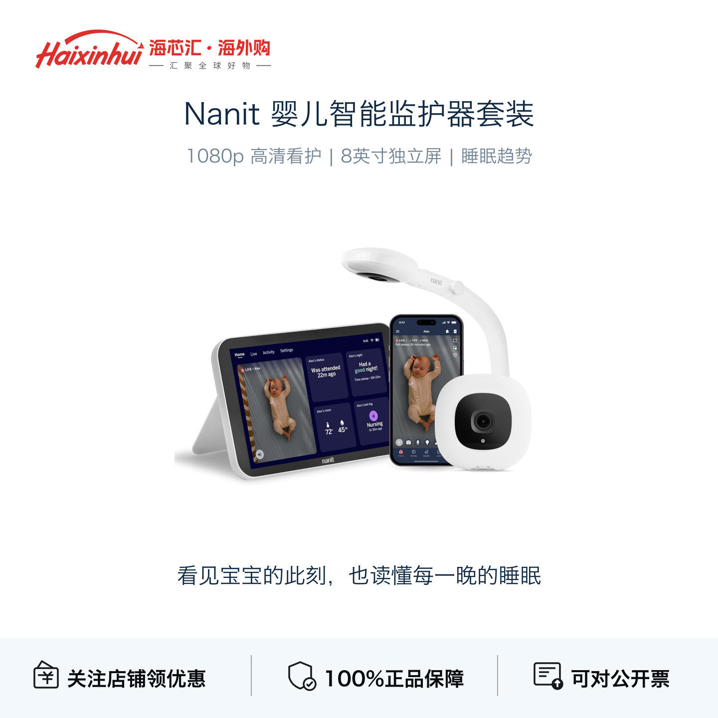 Nanit1080p婴儿看护摄像头