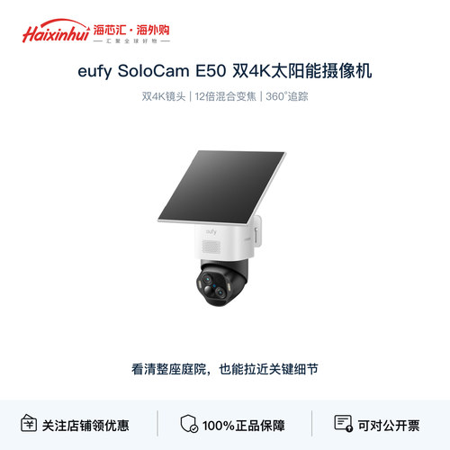eufyE50太阳能免布线全景摄像头