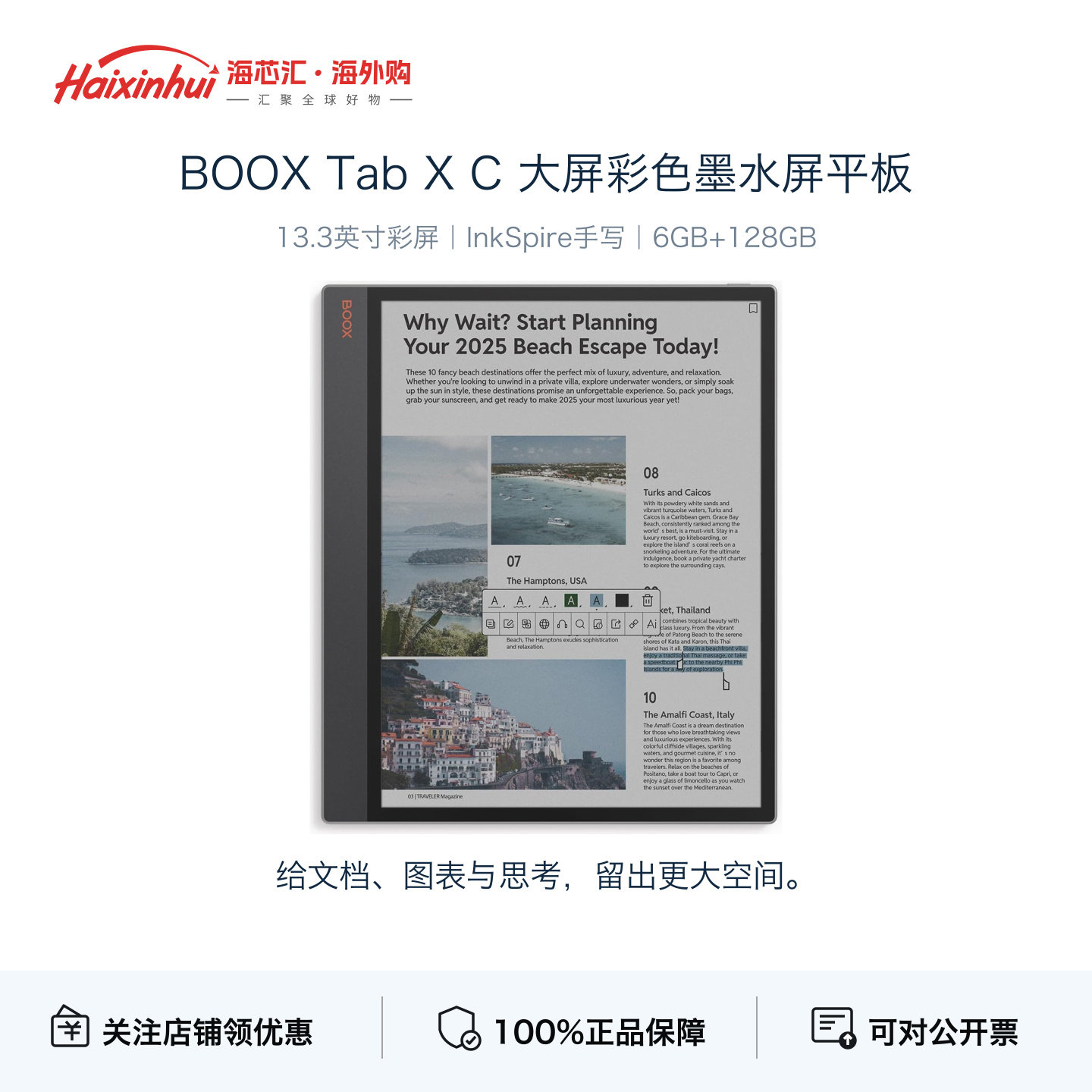BOOXTabXC13.3英寸电纸书
