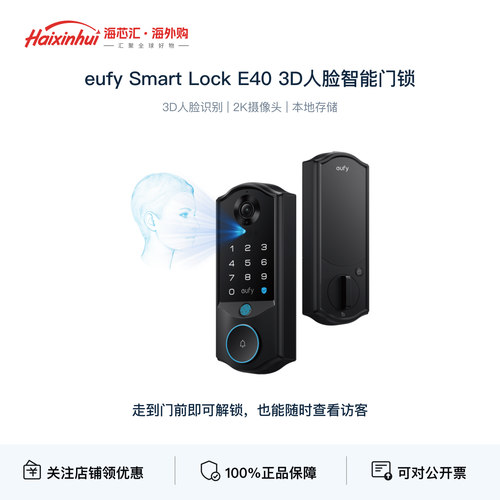 eufyE403D人脸智能门锁2K