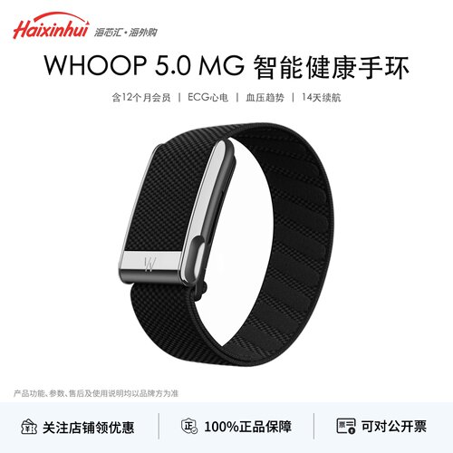 Whoop5.0运动睡眠手环监测心率
