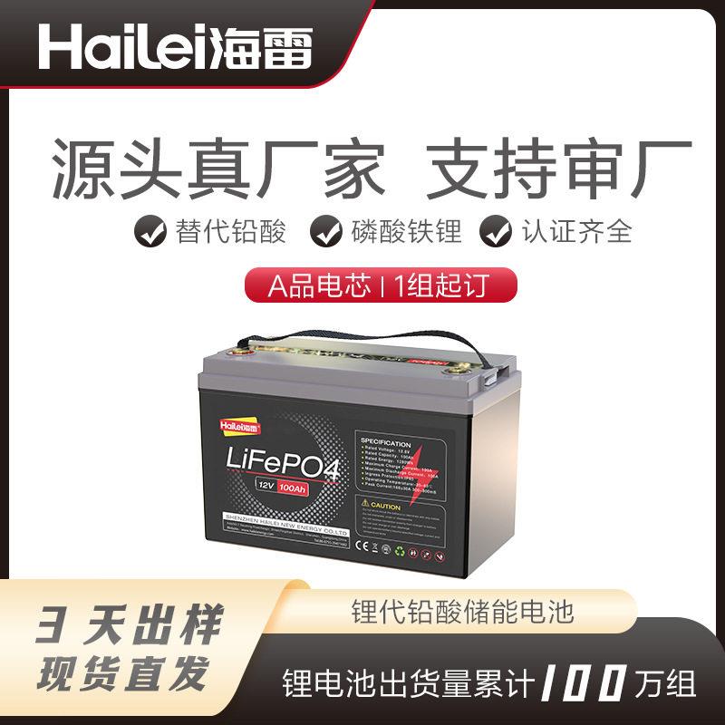 12v磷酸铁锂电池100Ah大容量太阳能供电储能电源替铅酸免维护