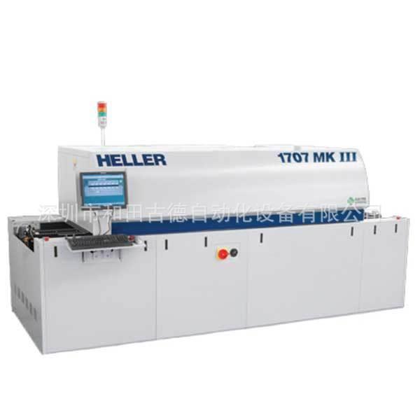 Heller7温区全自动焊锡机SMT/PCB空气回流焊贴片线炉子1707MK7
