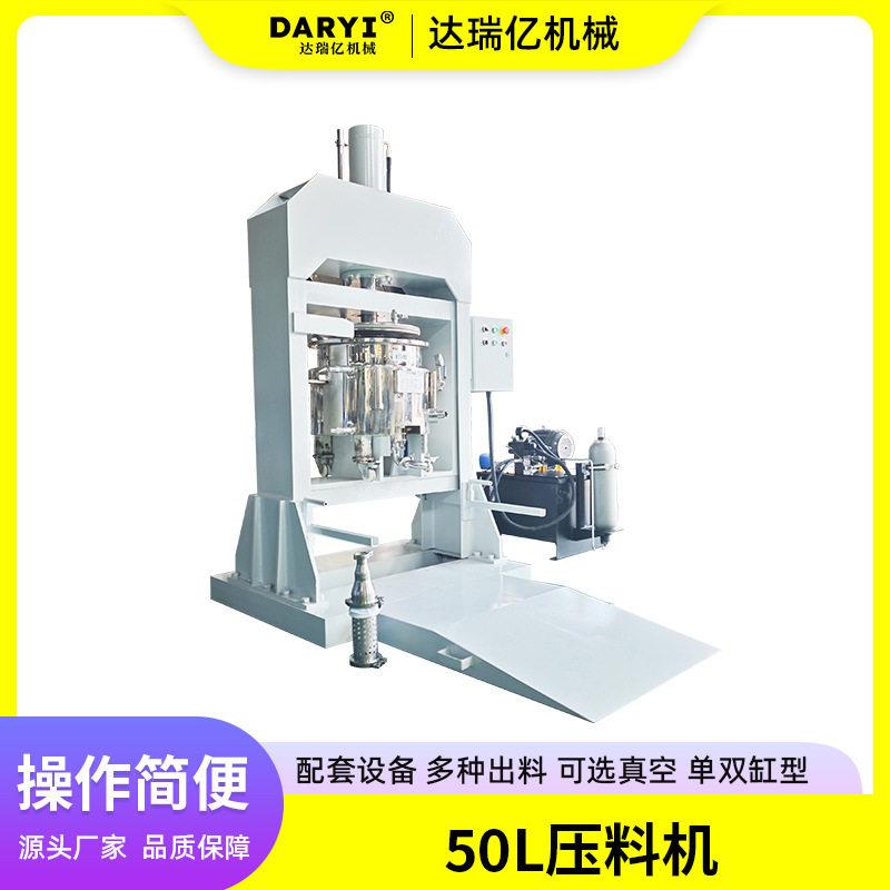 厂家直供50L压料挤出机非标硅胶玻璃胶油墨压料机化工压料
