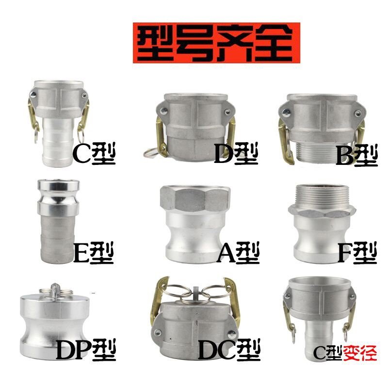 铝合金双母头 扳把式快速接头卡扣式快接油管接头双头阴两头阴端
