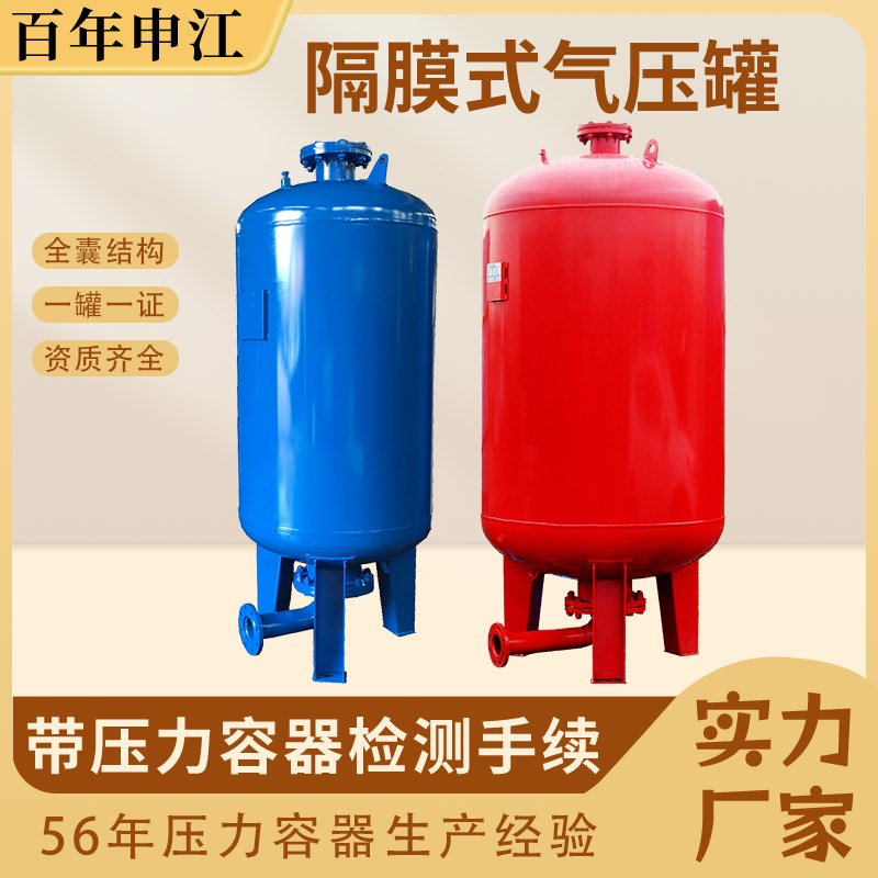 优惠供应百年申江消防气压罐隔膜压力罐恒压供水稳压罐膨胀水箱