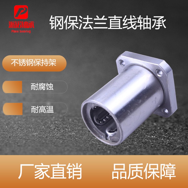 LMK方法兰整体不锈钢直线轴承LMK16 20 2530光轴钢保法兰导套座导图片