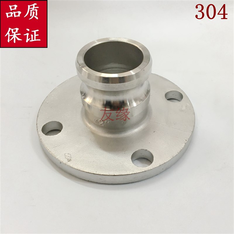 304不锈钢快速接头法兰式型扳把式/消防车/洒水车/石油槽罐车接头