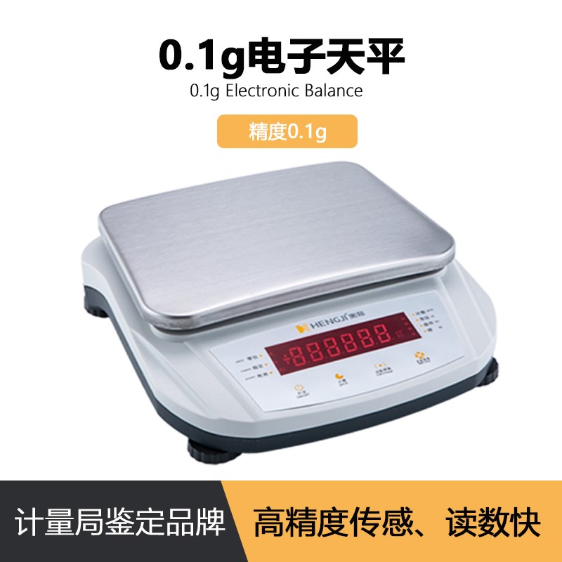 电子天平500g克0.1g1000g2kg5000g十分之一衡际天平秤珠宝秤克秤