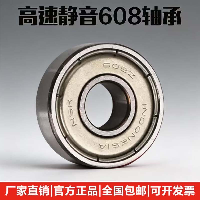 人本微型NMB小轴承NSK 608Z ZZ 608RS 2RS RZ内径8外径22厚度7图片
