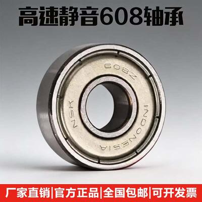 人本微型NMB小轴承NSK 608Z ZZ 608RS 2RS RZ内径8外径22厚度7