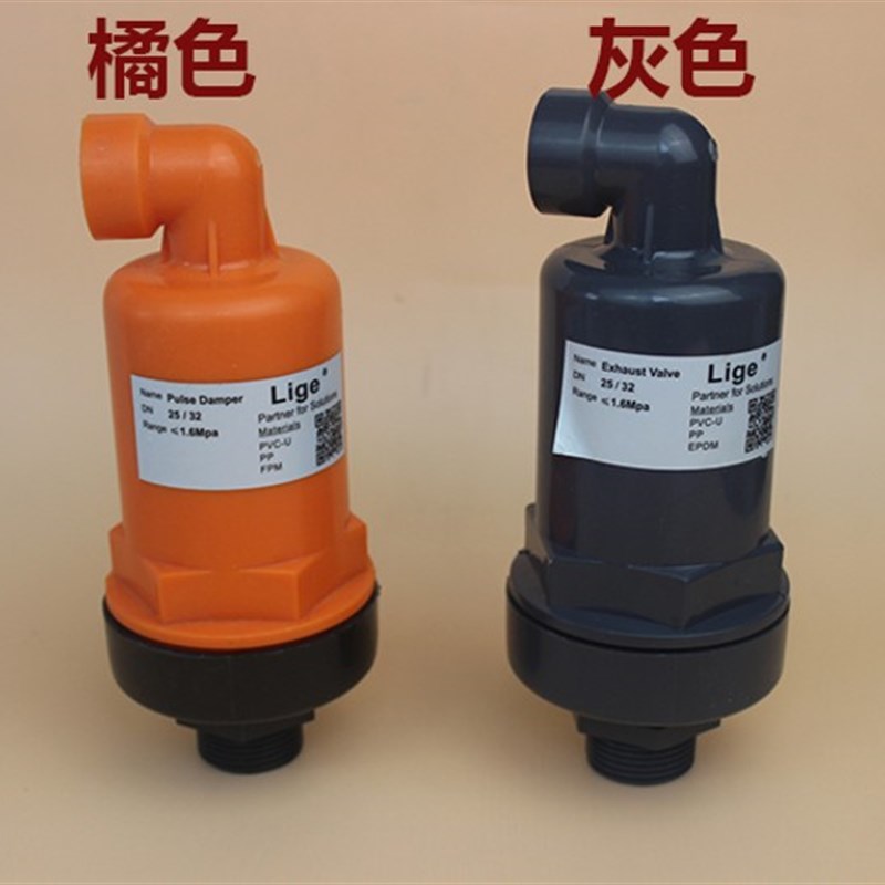 UPVC排气阀 PP排气阀 PVC塑料自动进排气阀 塑料补气阀 进气阀