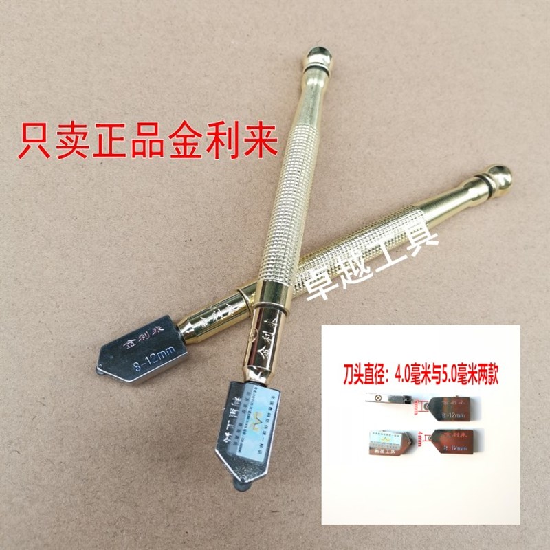 包邮正品金利来玻璃刀金刚石手动洒水/浇水壶